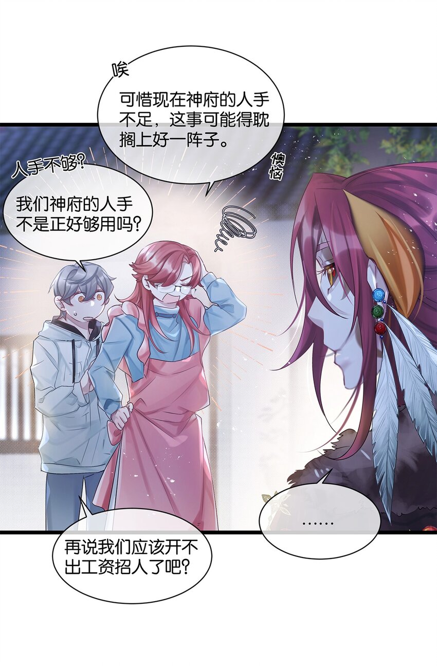 第27话怎么可能呢……19