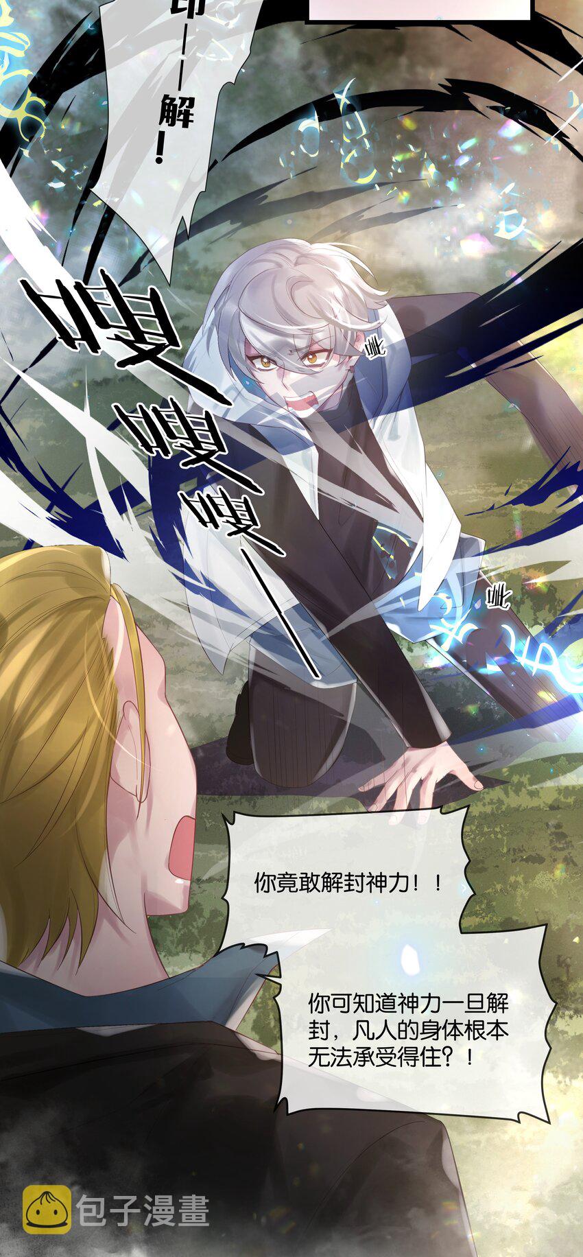 第48话 不惜一切46