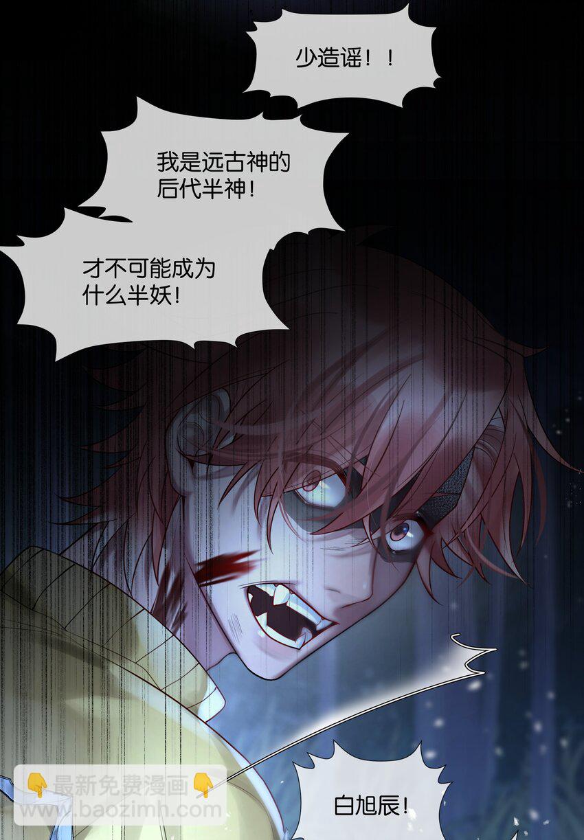第43话 关于仇人的线索13