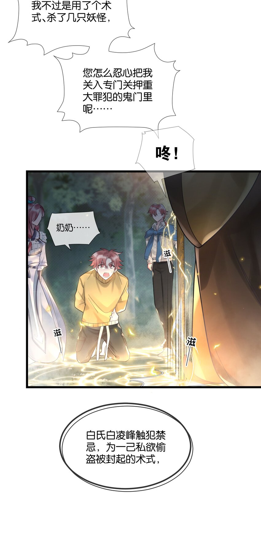 第44话 你真的会原谅我吗19