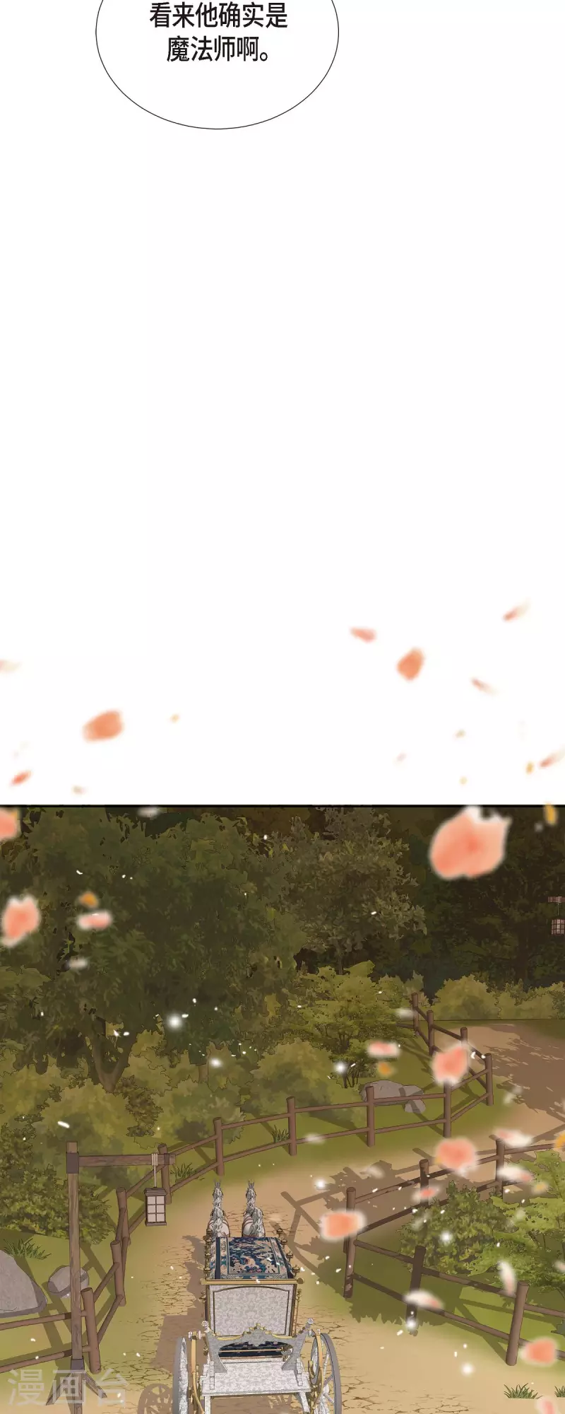 第8话 魔法师的玫瑰21