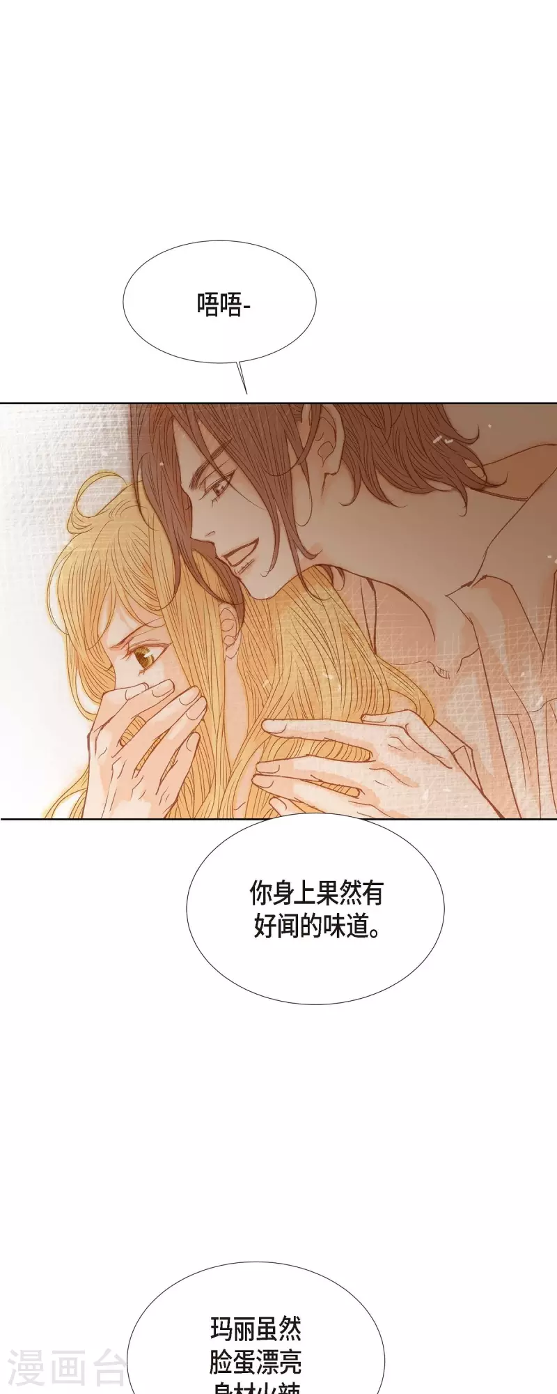 第3话 诅咒的传闻42