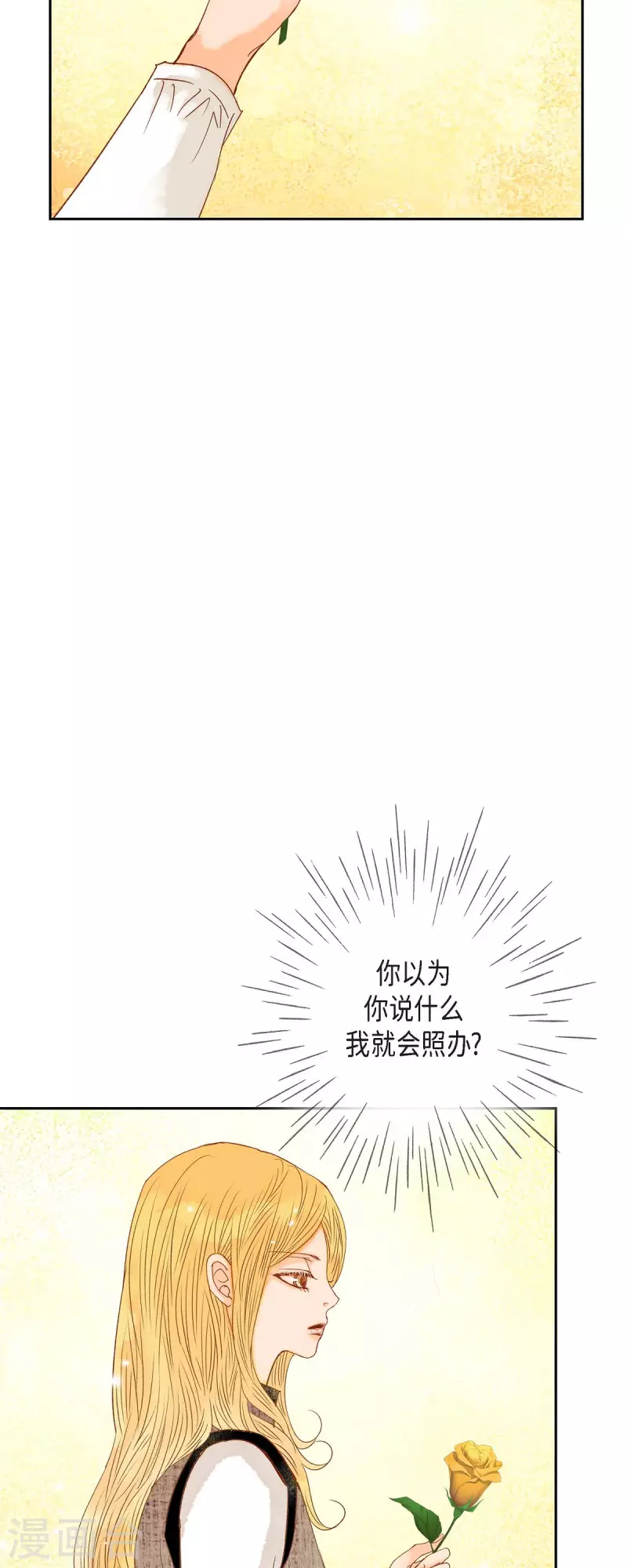 第32话 狮子王的魔法师3