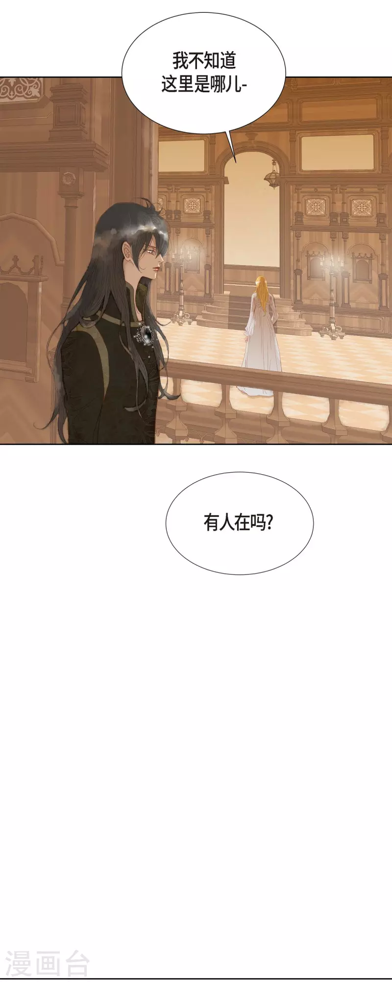 第4话 玫瑰的魔力30
