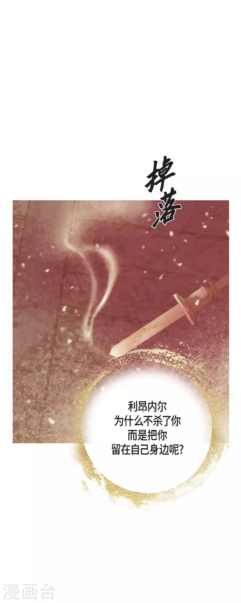 第42话魔法师的城堡15