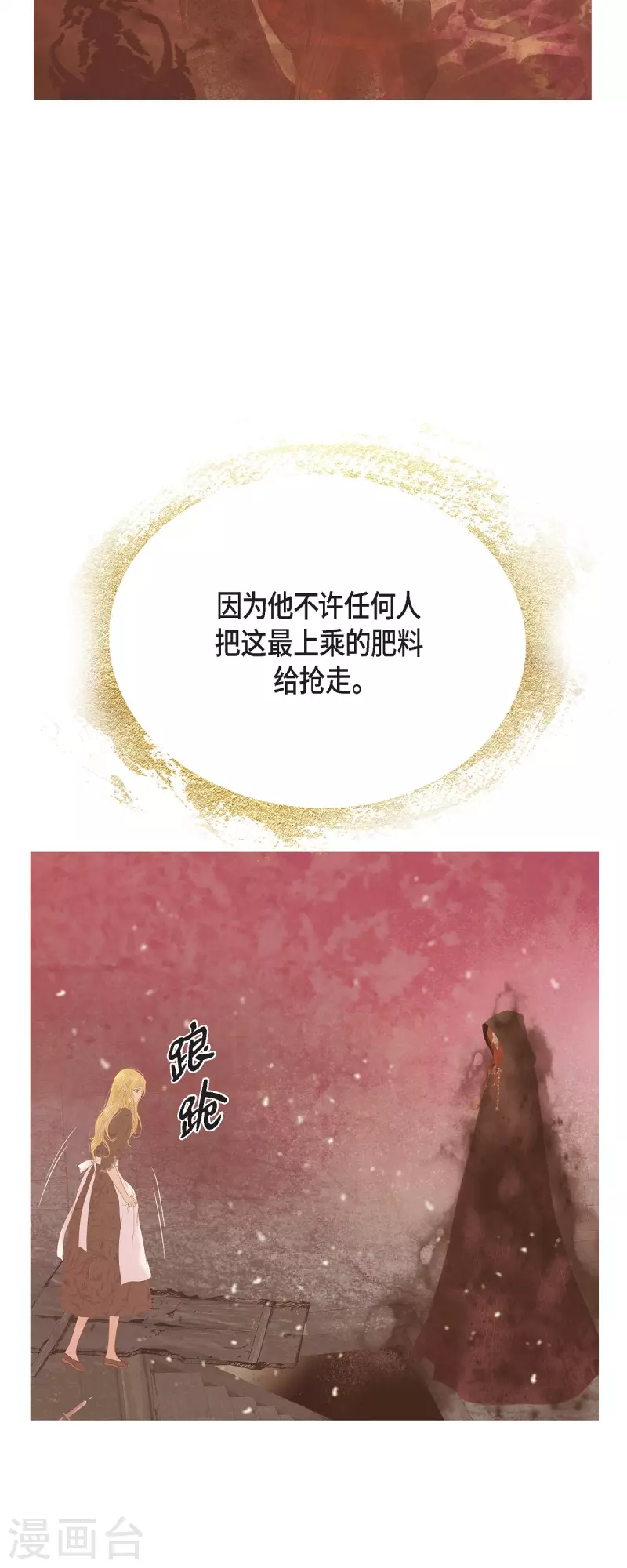 第42话魔法师的城堡20