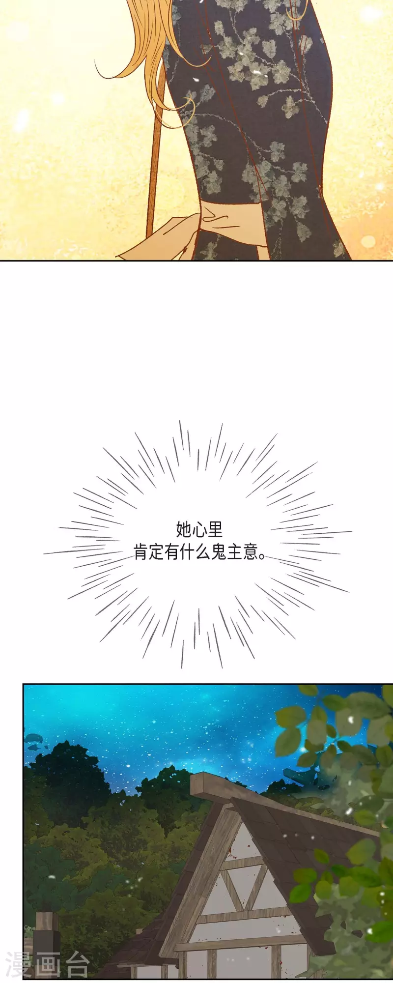 第31话 认清我的处境47