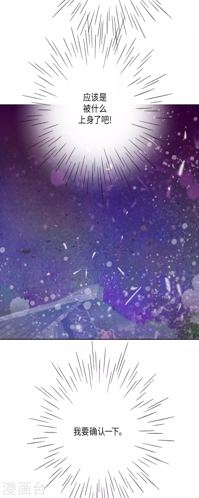 第37话 她居然是野兽！32