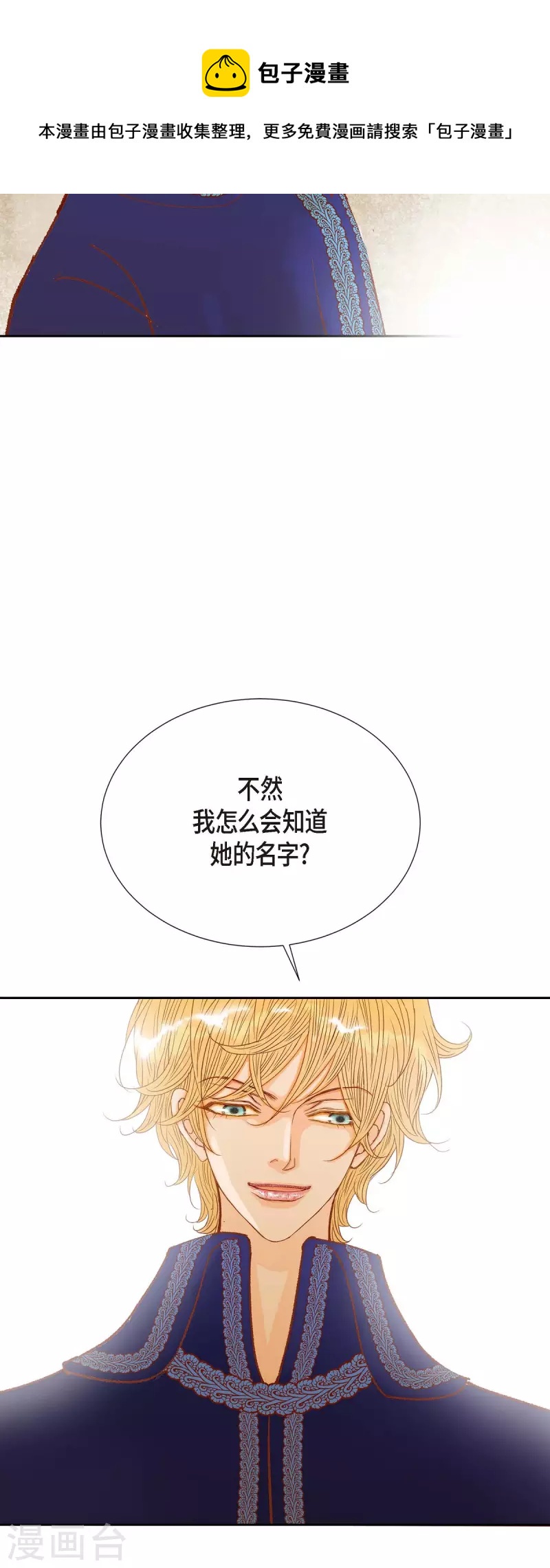 第21话 刻着玫瑰的戒指56