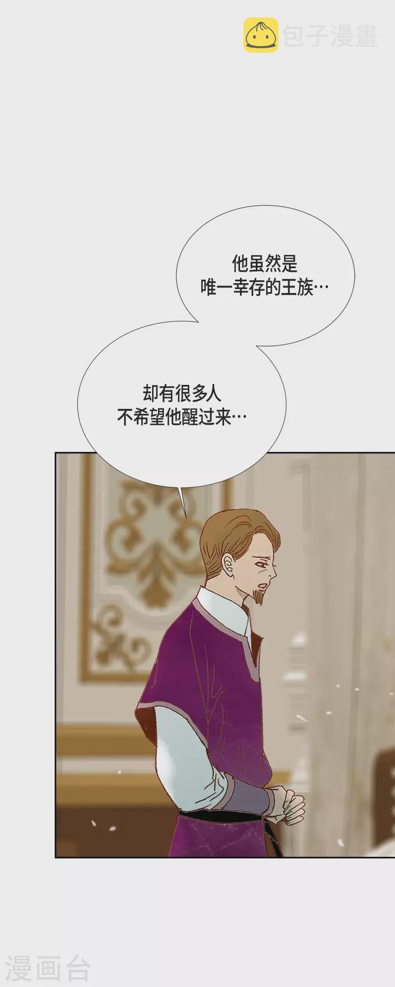 第49话 玫瑰真正的主人！39