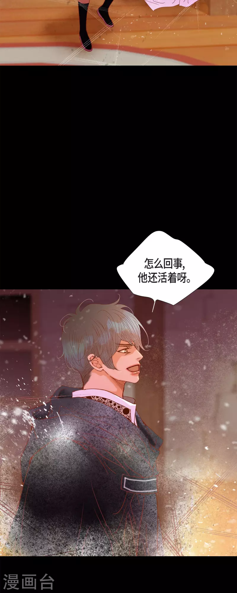 第45话没能唤醒玫瑰之力18