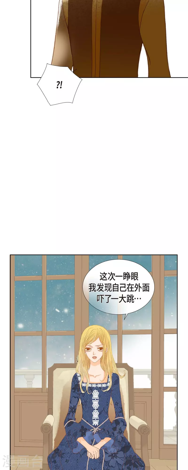 第8话 魔法师的玫瑰3