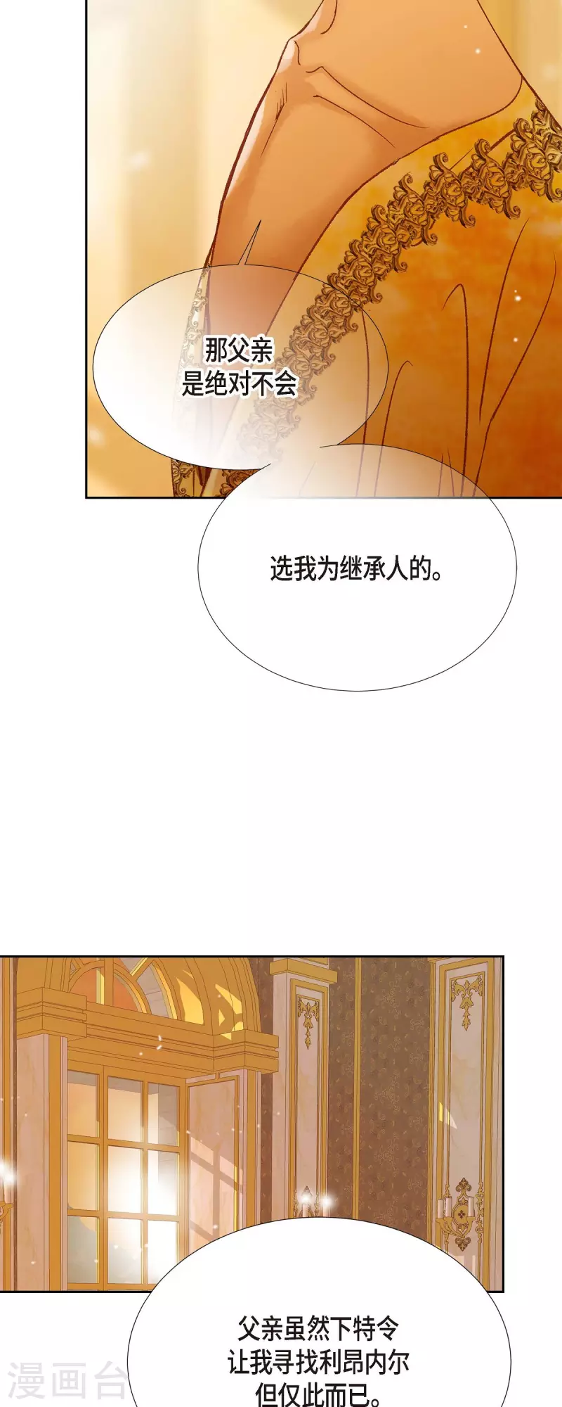 第30话 难以置信67