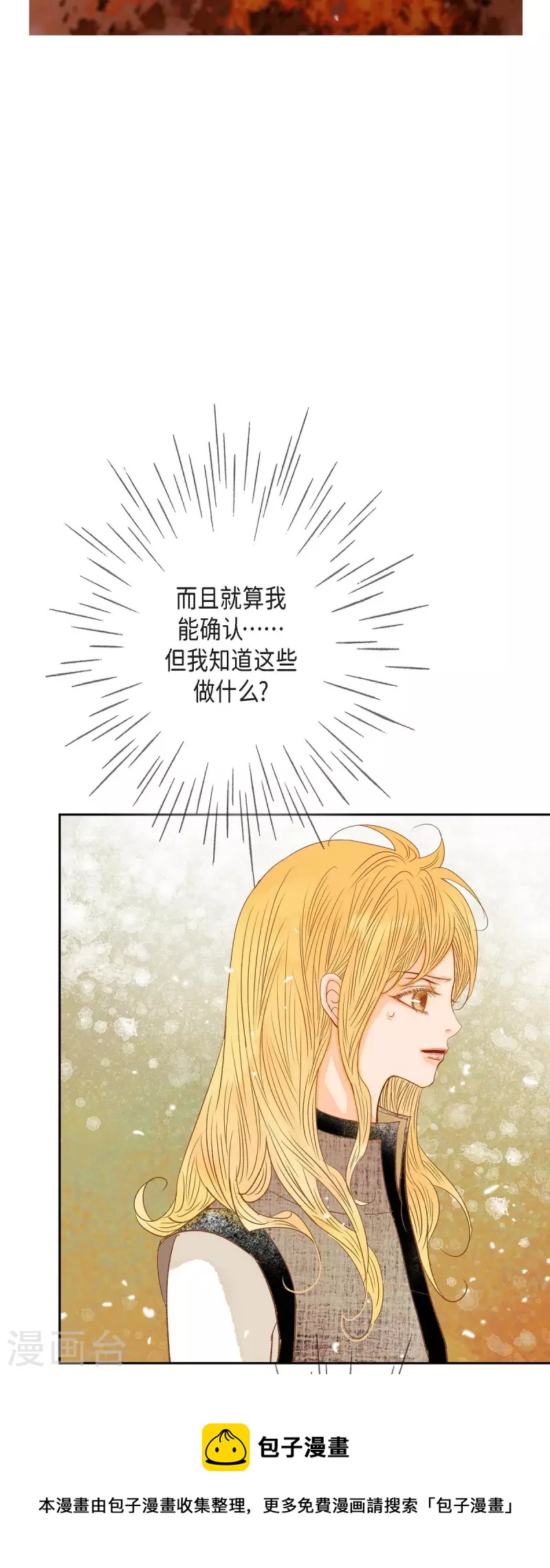 第31话 认清我的处境20