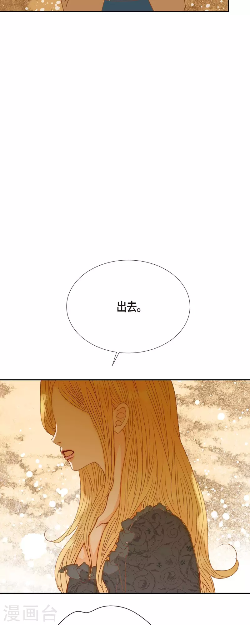 第21话 刻着玫瑰的戒指22