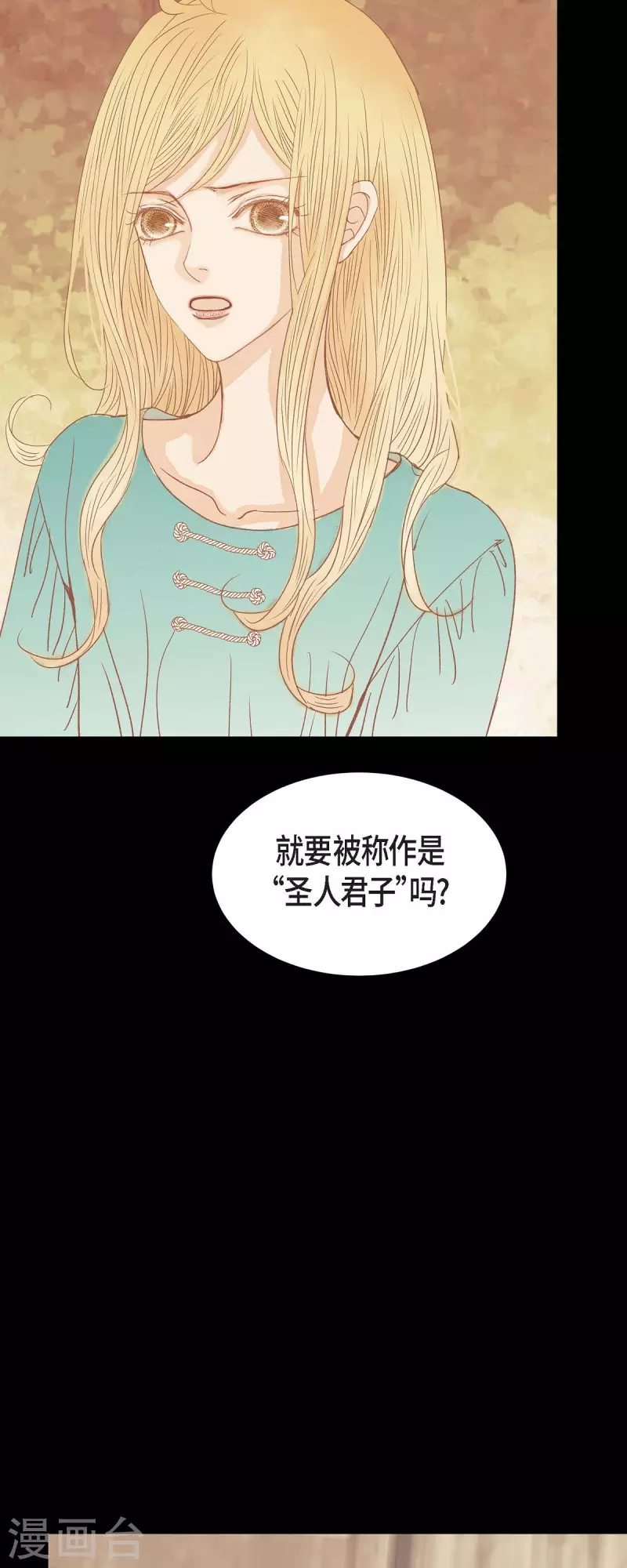 第15话 救命恩人29