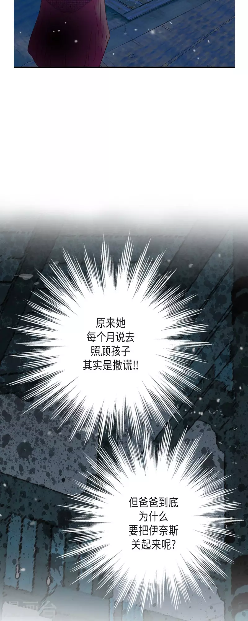 第37话 她居然是野兽！7