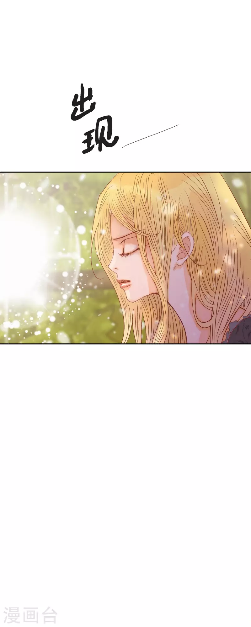 第44话玫瑰的主人！16