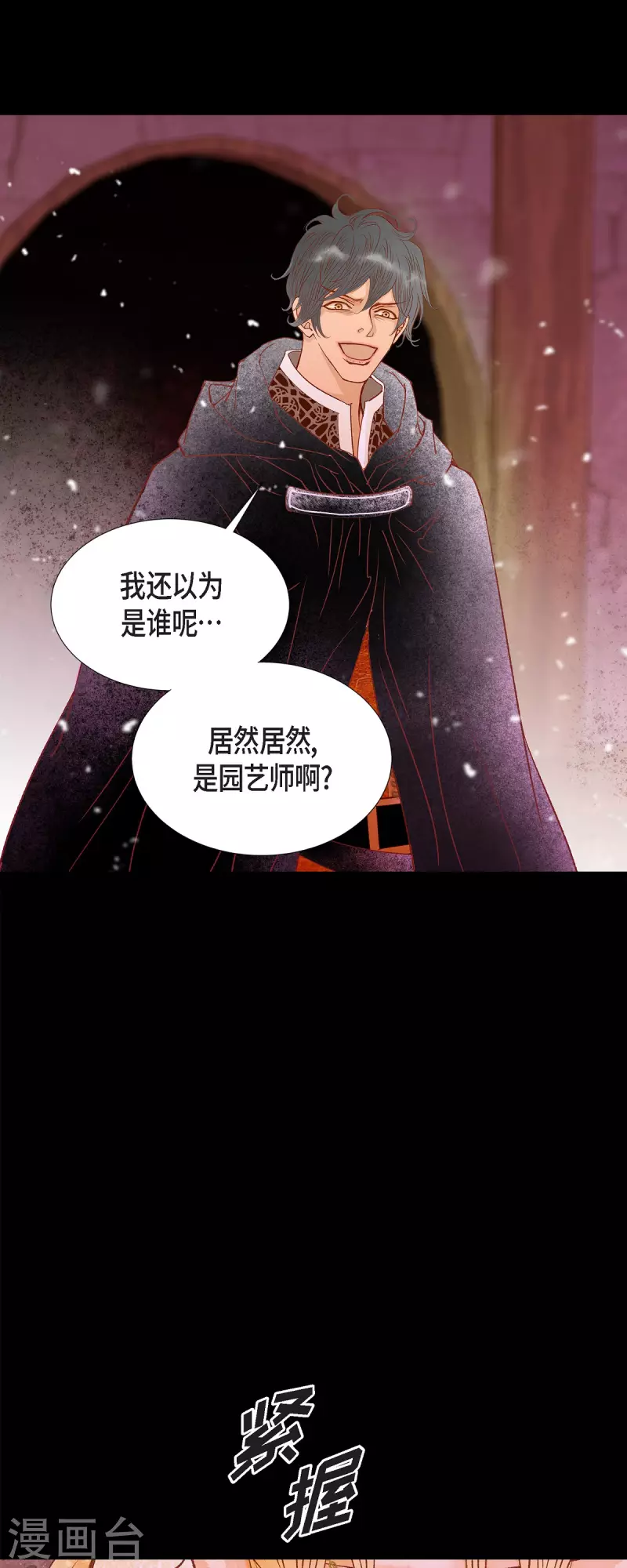 第44话玫瑰的主人！55