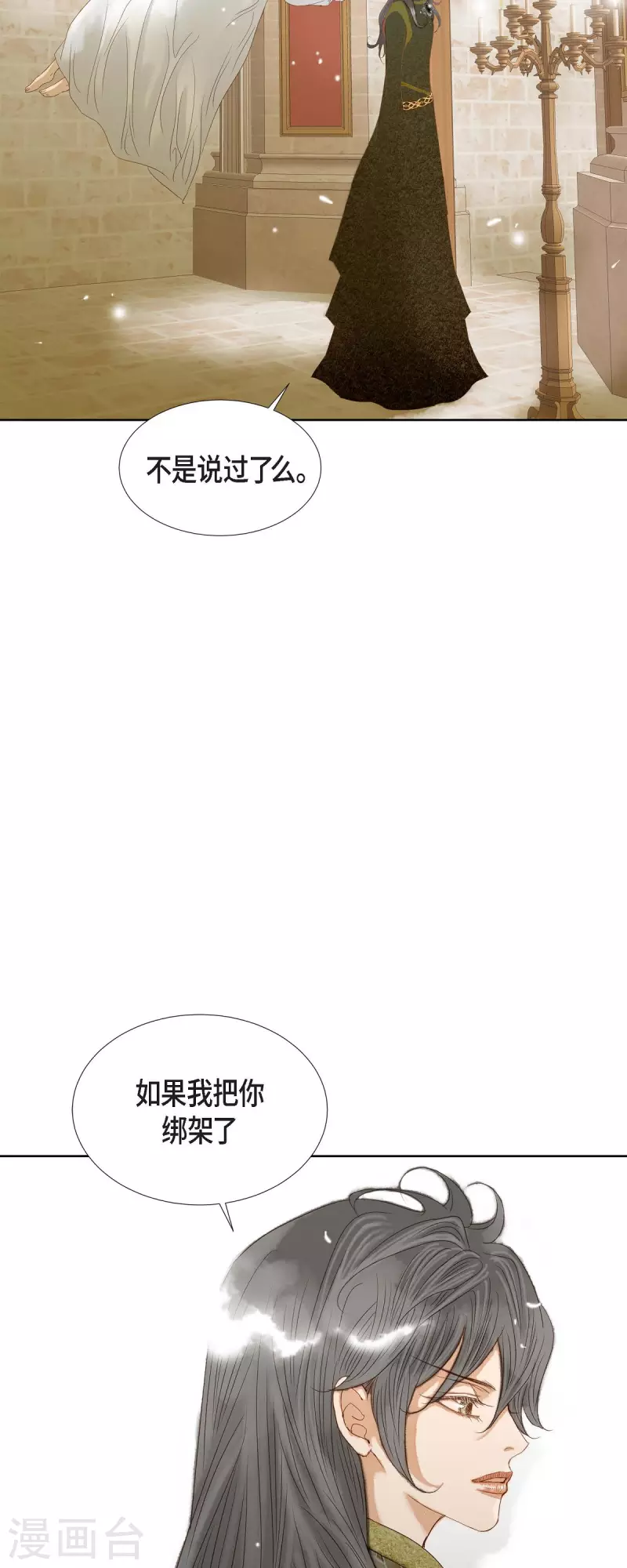第6话 魔法师5