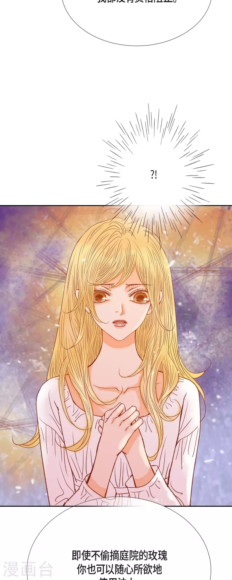 第48话已经不是她的对手了30