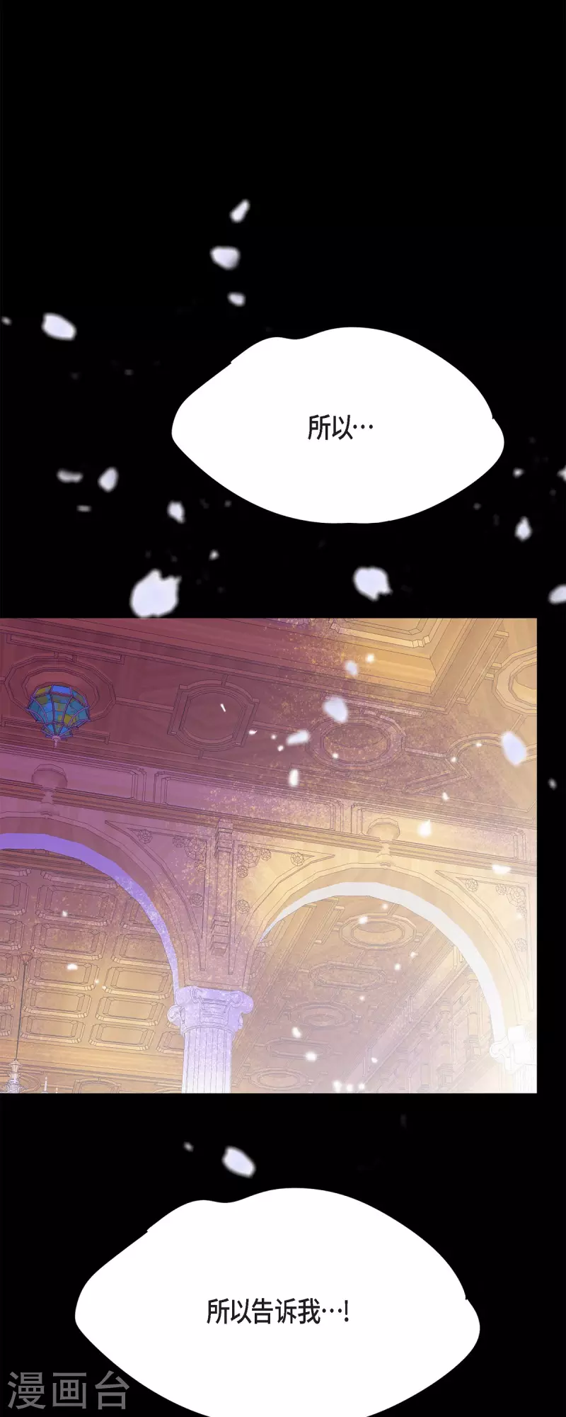 第47话 竟敢骗我！66