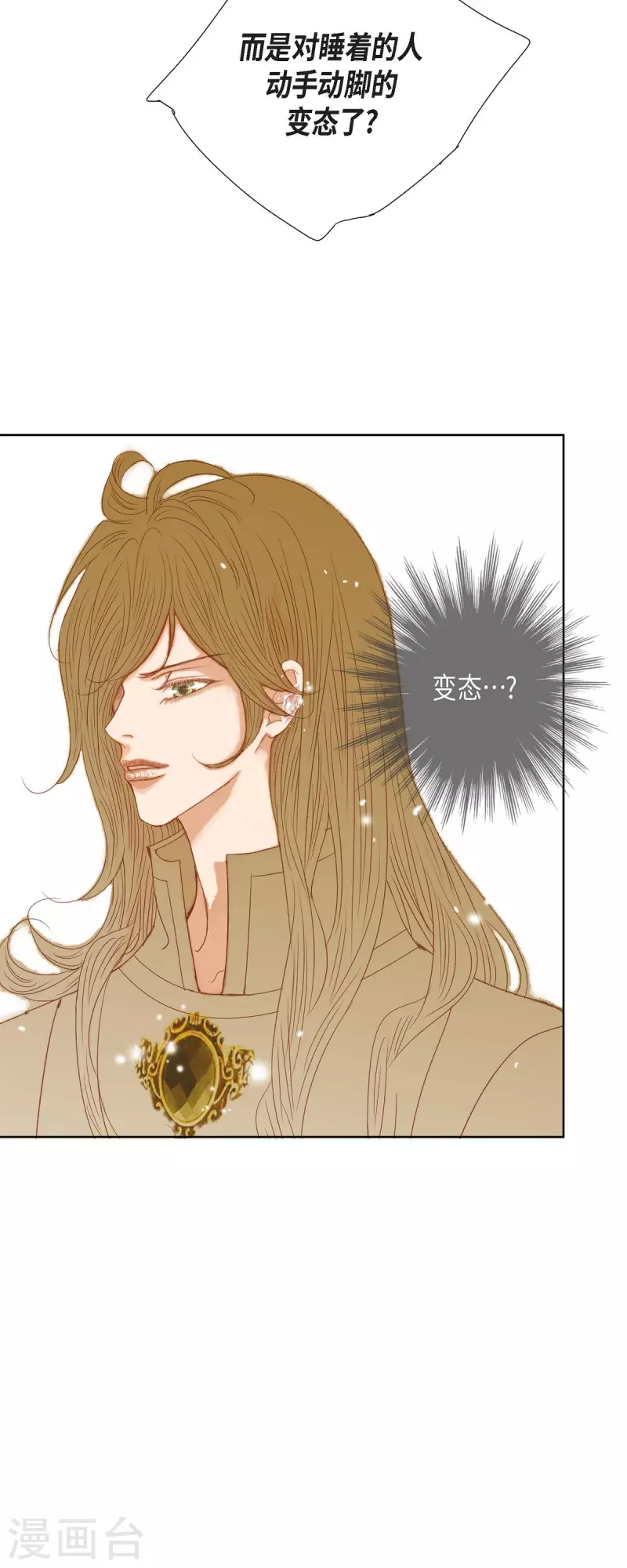 第5话 玫瑰刺上的血迹27