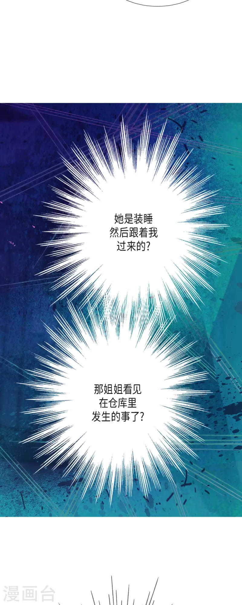 第39话 地下室15