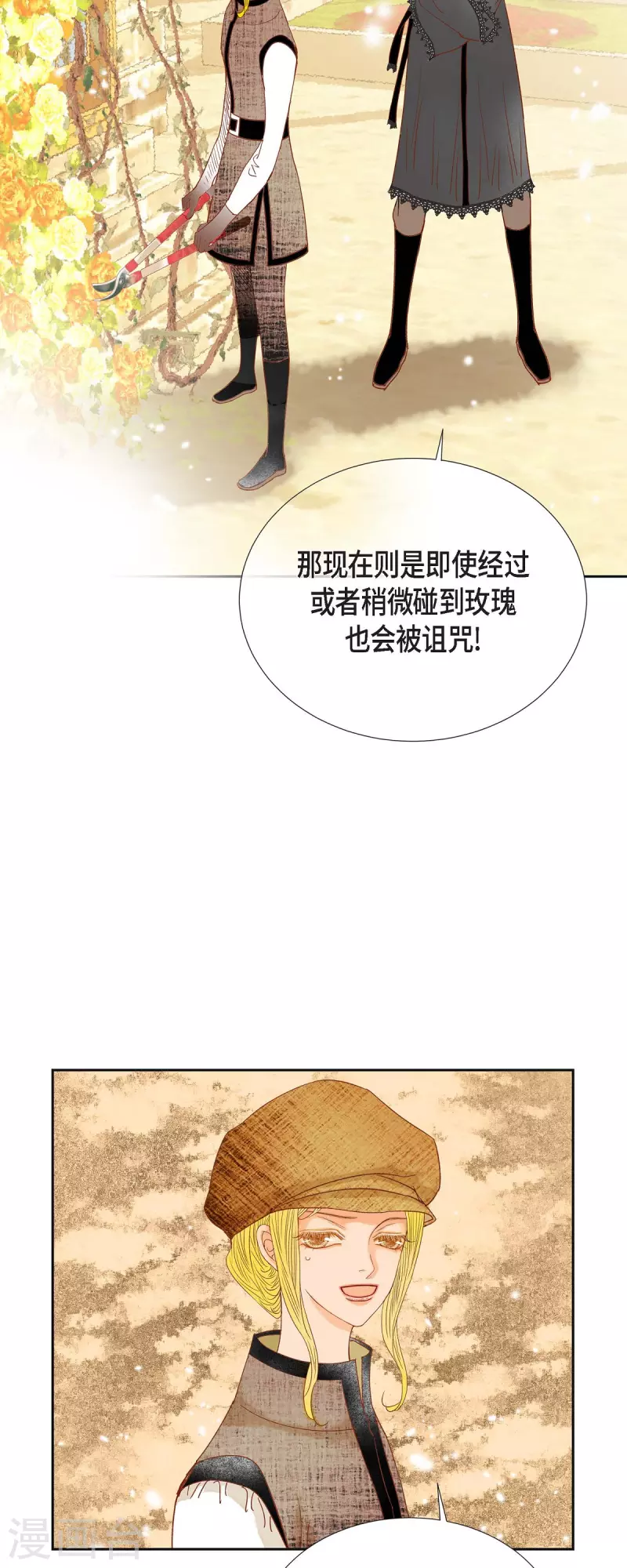第23话 不怕玫瑰47