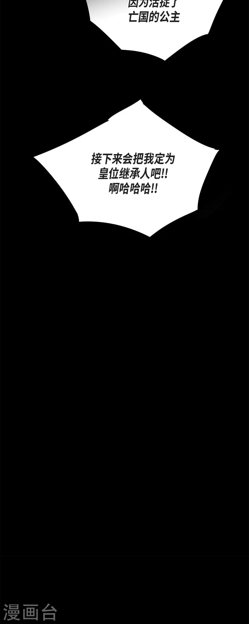 第44话玫瑰的主人！60
