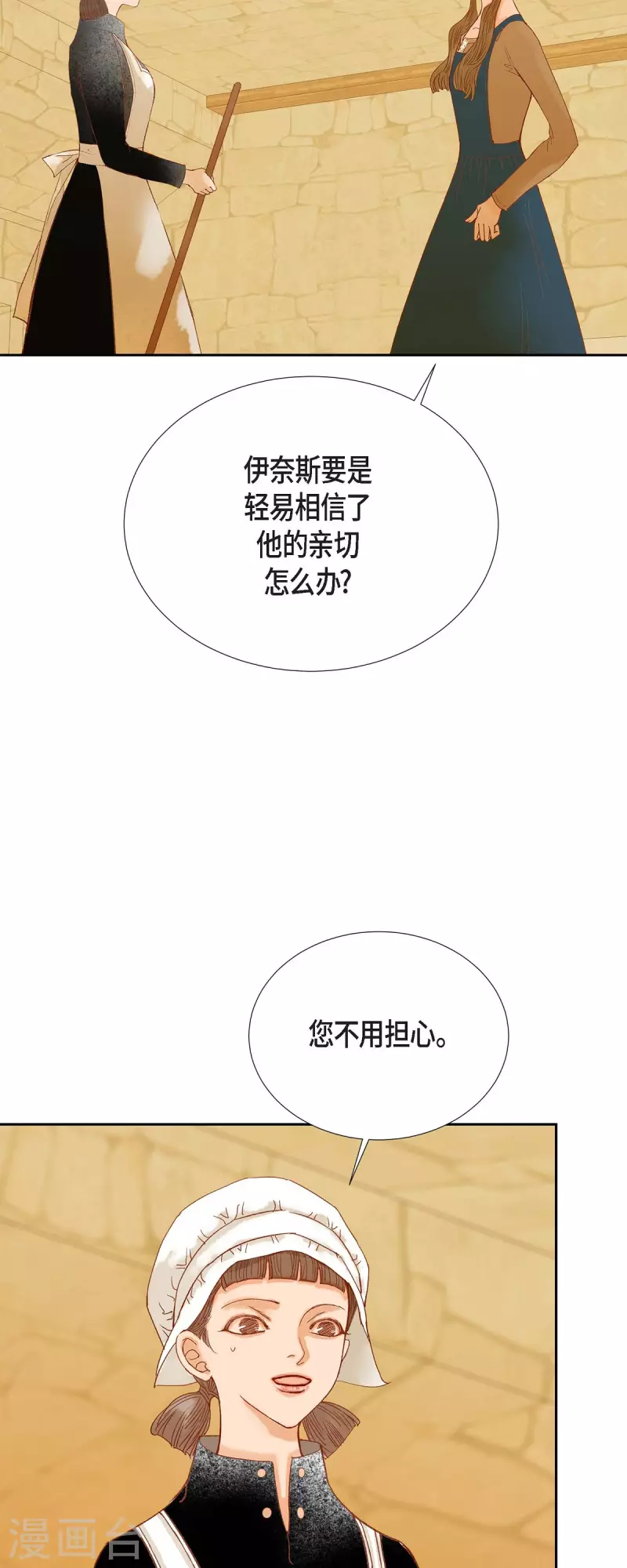 第31话 认清我的处境65