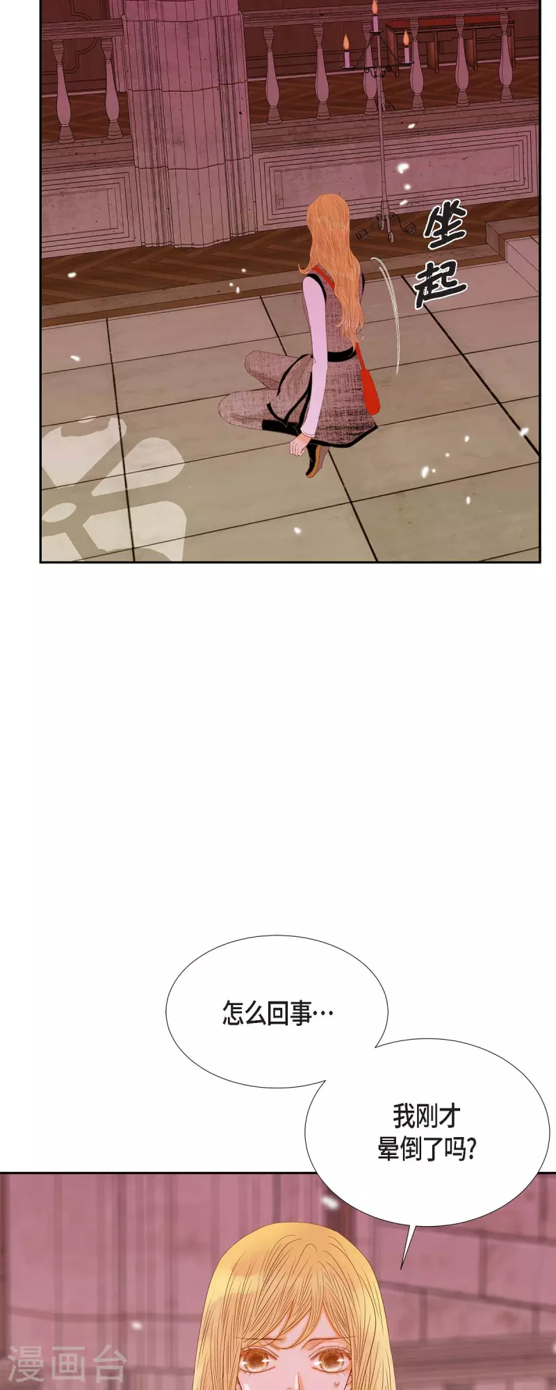 第35话 别宫2