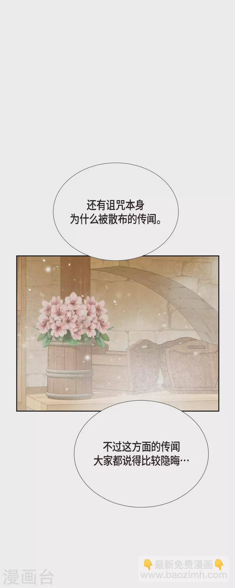 第24话 别宫的王室魔法师31