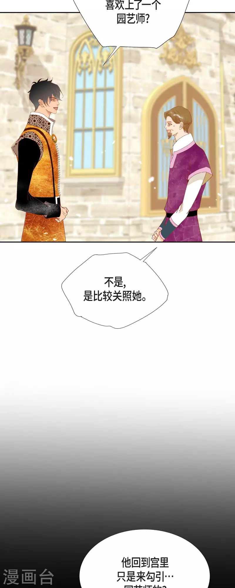 第28话 她生性不凡33