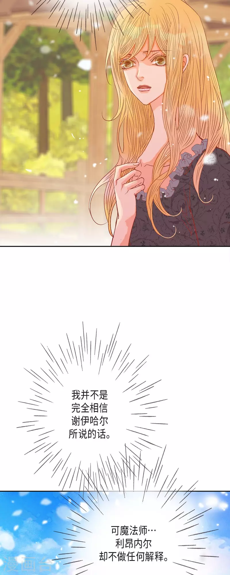 第44话玫瑰的主人！7