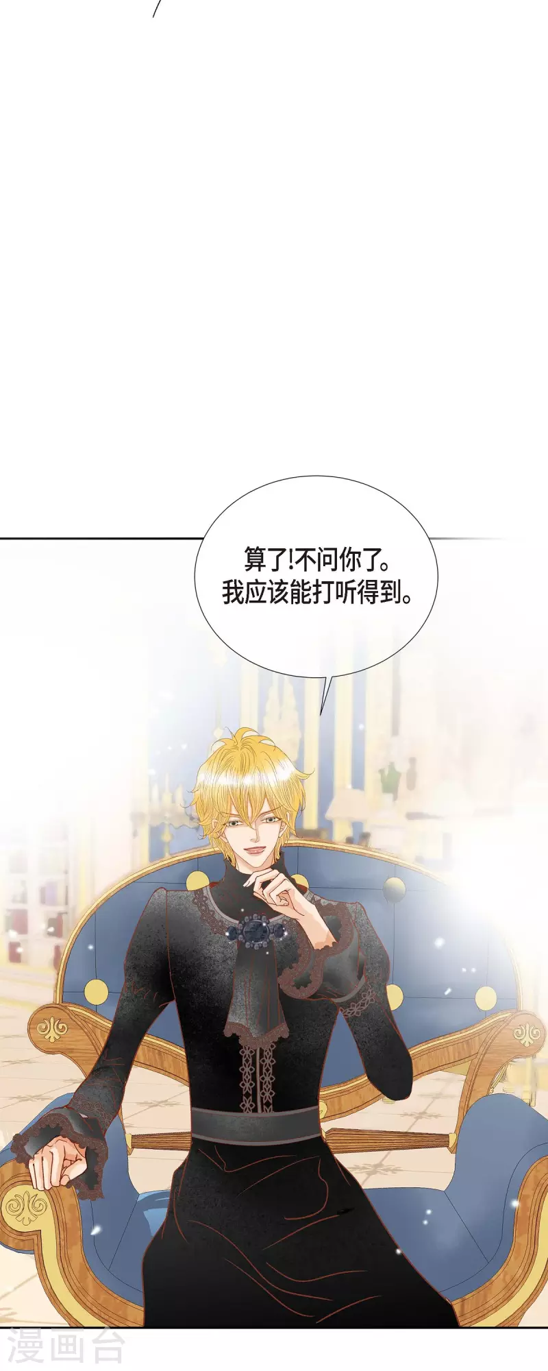 第21话 刻着玫瑰的戒指50