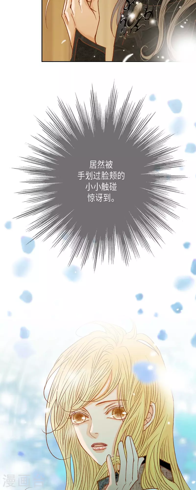 第26话 玫瑰酒57