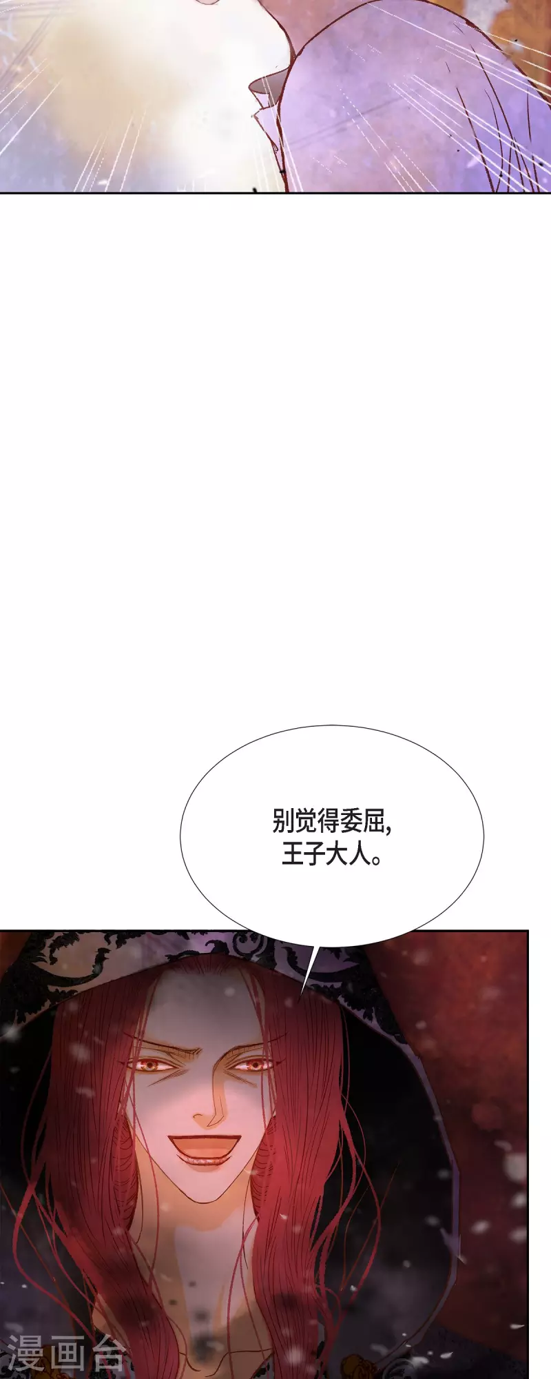 第48话 已经不是她的对手了62