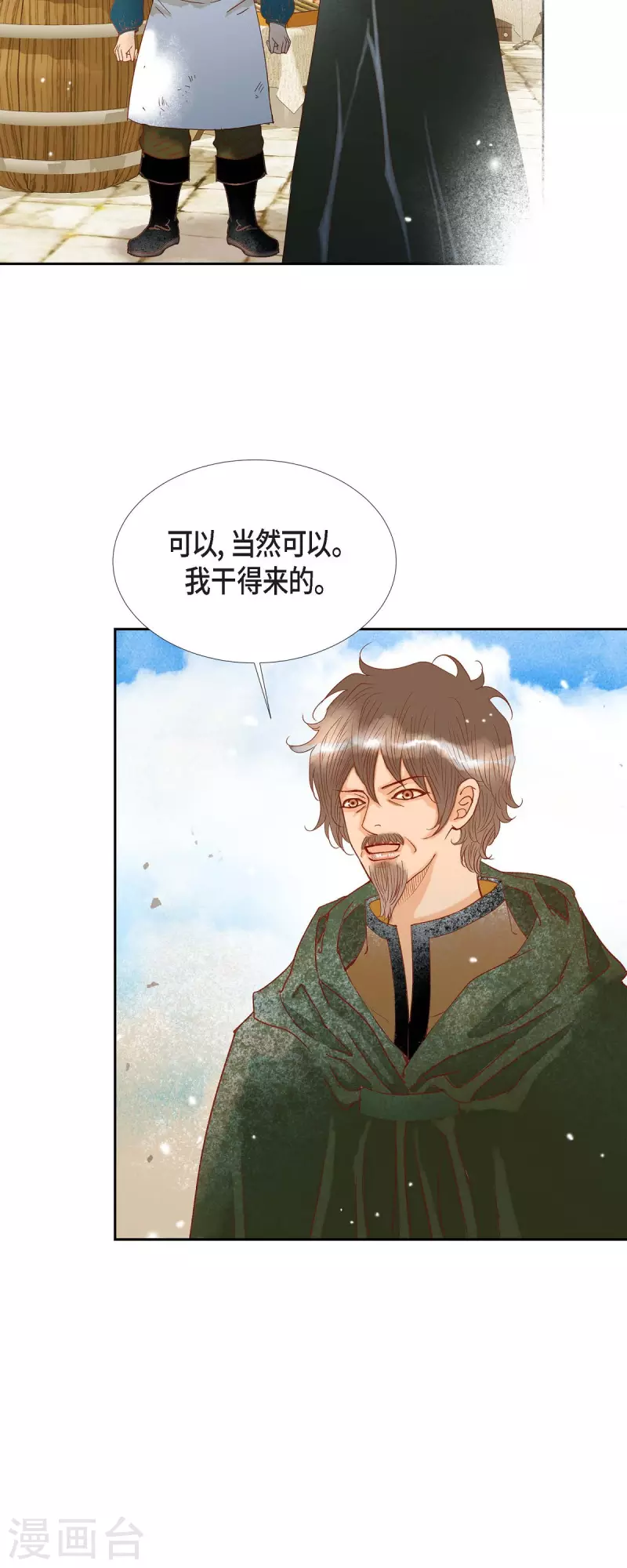 第28话 她生性不凡11