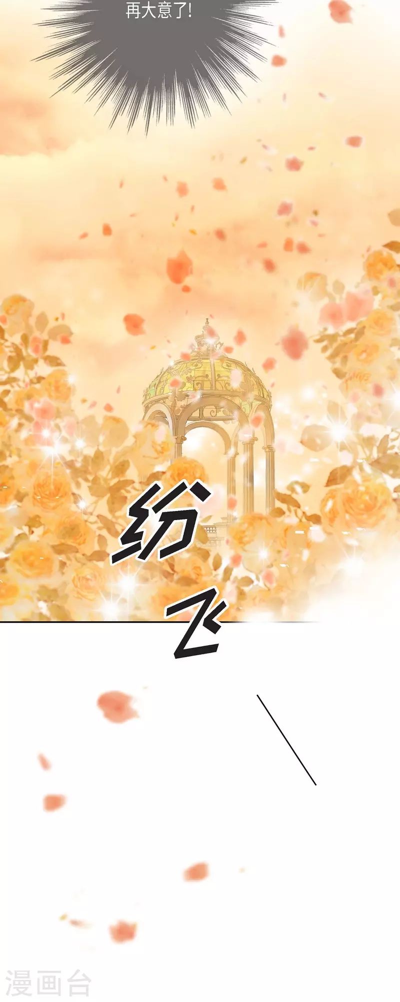 第20话 不能再大意了14