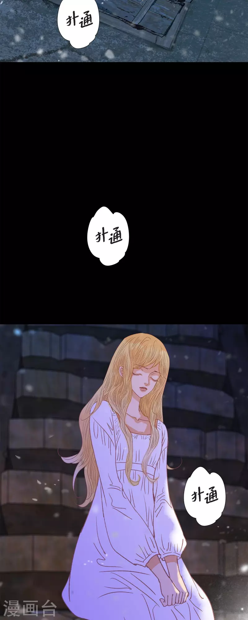 最终话 朔月诅咒还没结束2