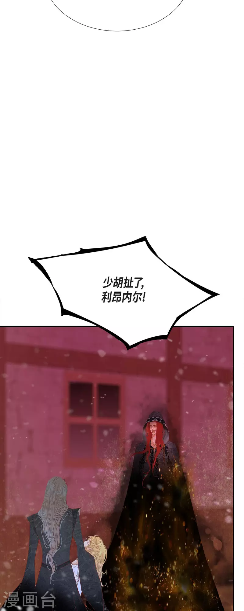 第47话竟敢骗我！30