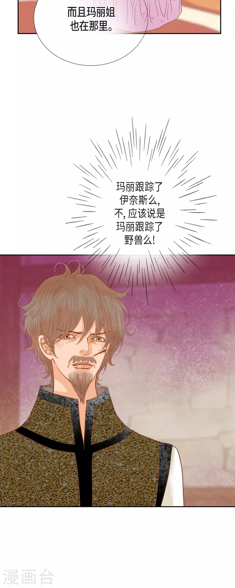 第41话 命运弄人29