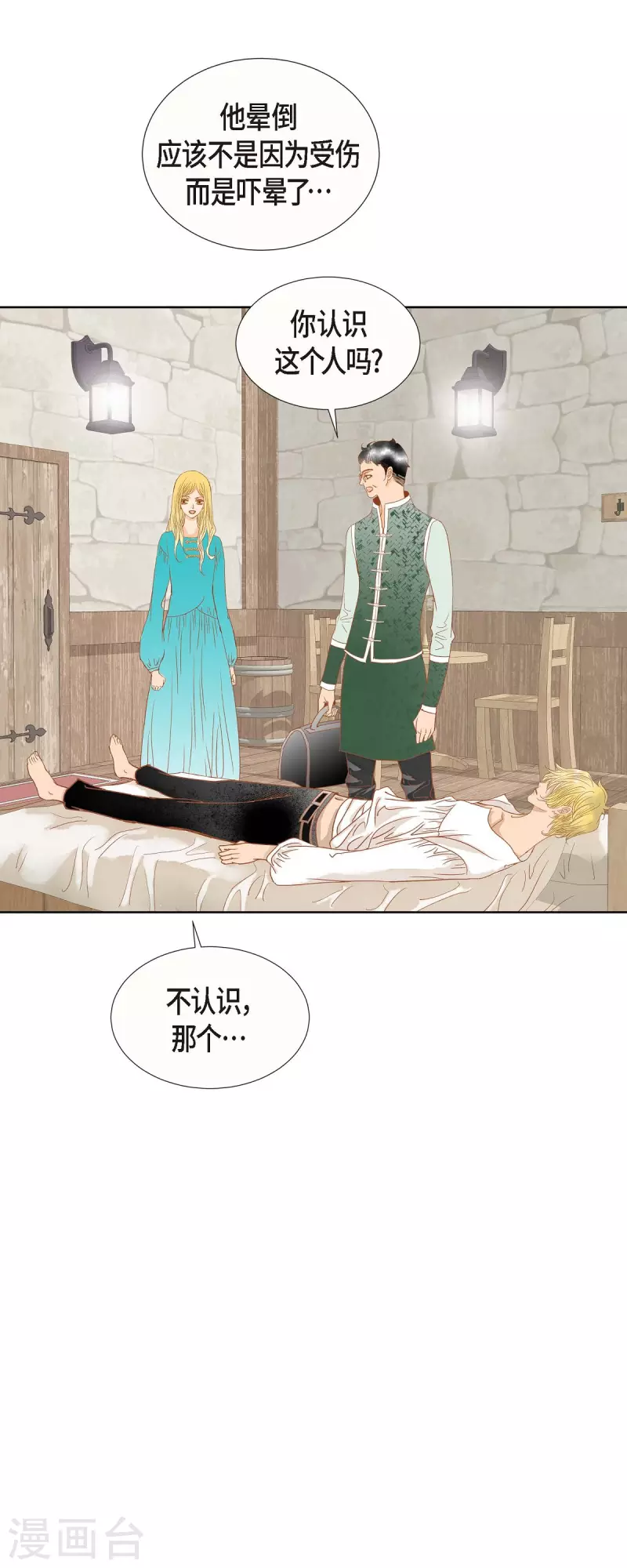 第11话 多管闲事14