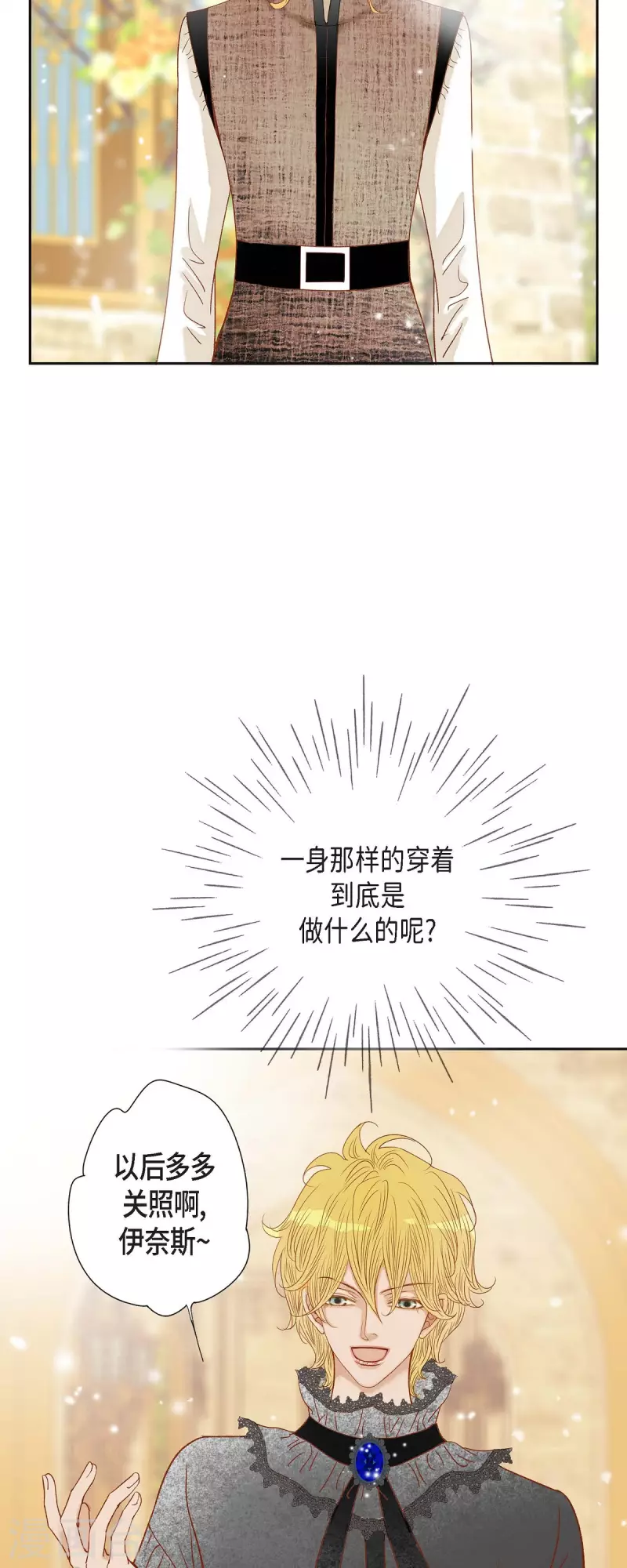 第23话 不怕玫瑰29