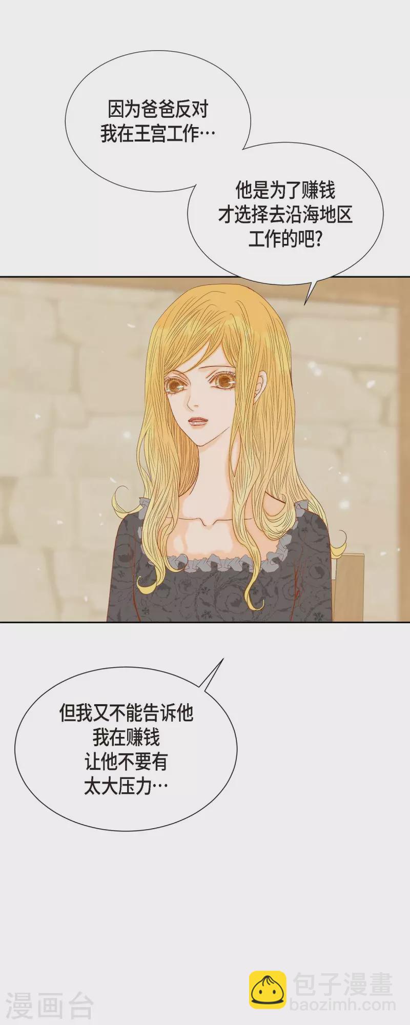 第24话 别宫的王室魔法师26