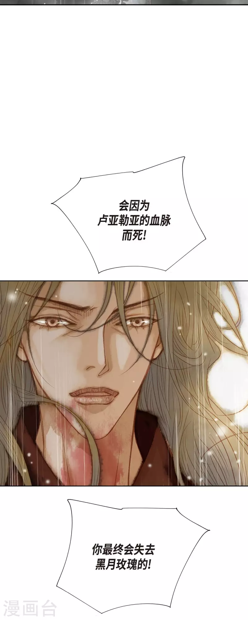 第1话 黑月玫瑰38