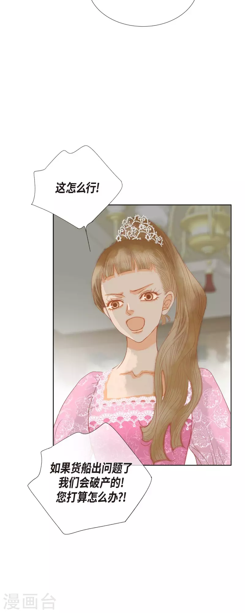 第3话 诅咒的传闻5