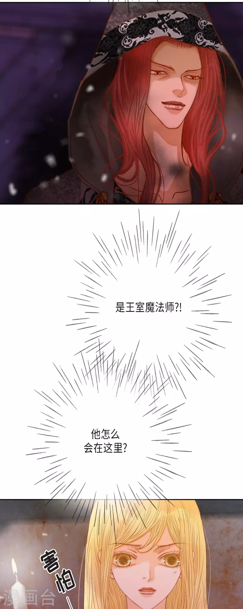 第41话 命运弄人45