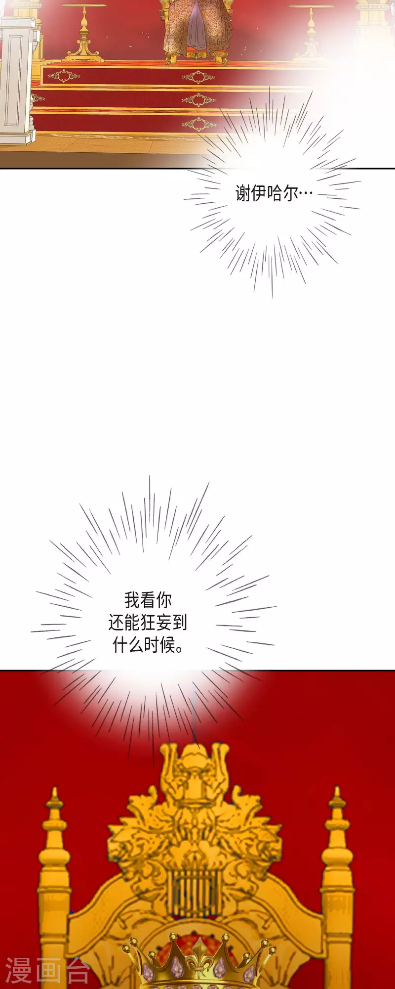 第13话 埃里克王子29